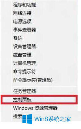 打开Win8控制面板的方法是什么