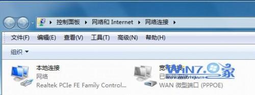 打开win7系统中网络连接三个技巧