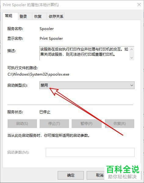 打开word2019的预览时弹出打印预览不可用的提示如何解决
