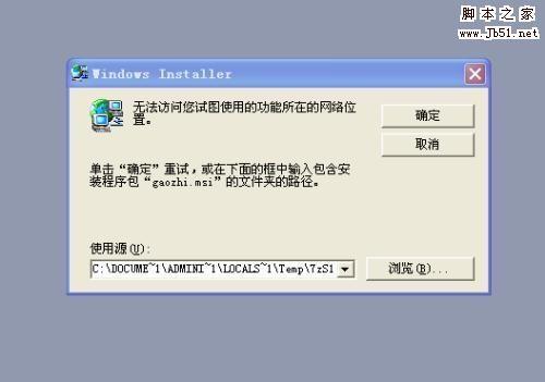 打开Word2003时弹出\