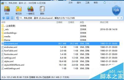 打开word提示无法打开文件因为内容有错误解决方法