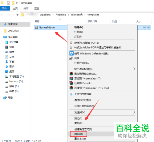 打开Word弹出向程序发送命令时出现问题的提示如何解决