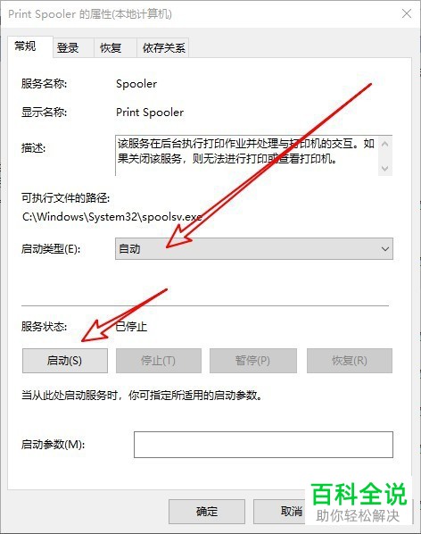 打开word2019的预览时弹出打印预览不可用的提示如何解决