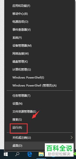 打开Word弹出向程序发送命令时出现问题的提示如何解决
