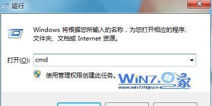 打开win7系统中网络连接三个技巧