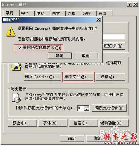 打开网站时浏览器提示\