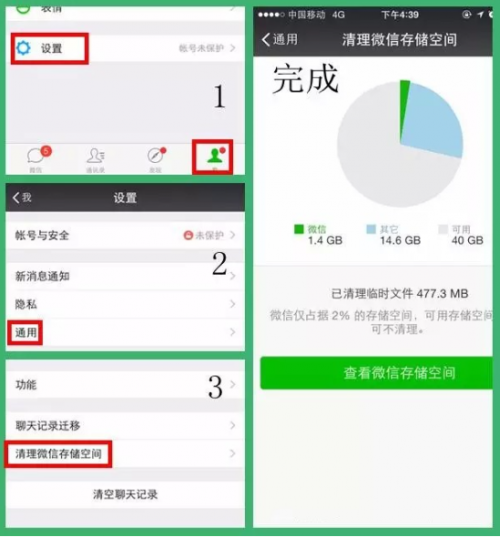 打开微信图片是空白怎么回事