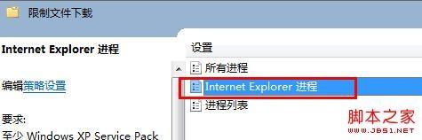 打开页面win7会自动下载某些程序软件的禁止方法