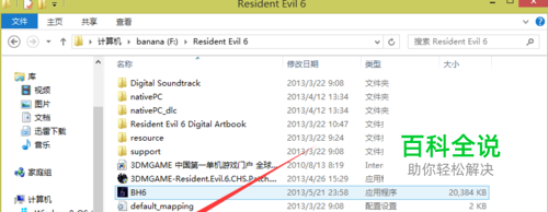 打开游戏提示缺少steam_api.dll文件怎么办