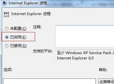 打开页面win7会自动下载某些程序软件的禁止方法