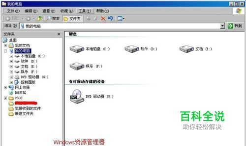 打开资源管理器的多种方法