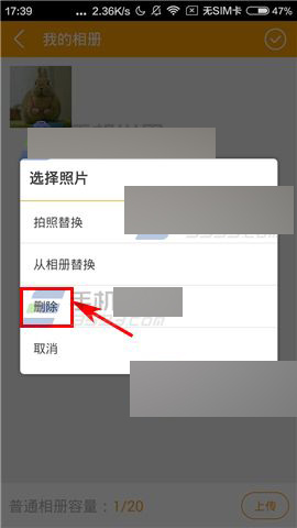 对面app怎么删除照片?对面删除照片方法