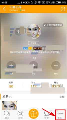 对面app怎么设置好友上线通知?