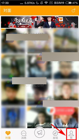 对面app怎么删除照片?对面删除照片方法