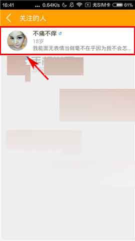 对面app怎么设置好友上线通知?