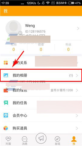 对面app怎么删除照片?对面删除照片方法