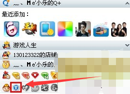 点亮财付通VIP会员图标方法