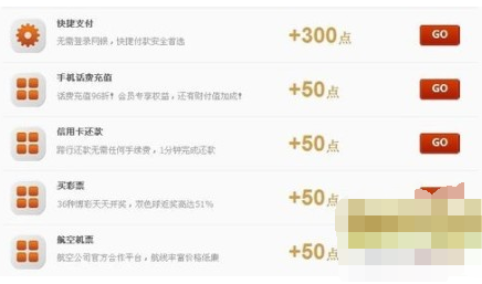 点亮财付通VIP会员图标方法