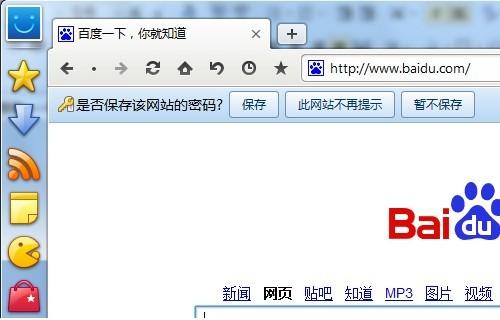 登录管家:傲游智能填表功能探索 1