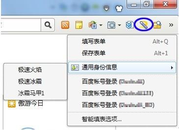 登录管家--傲游智能填表功能探索