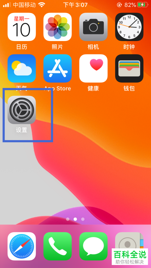登录icloud提示连接到服务器时出现问题如何解决