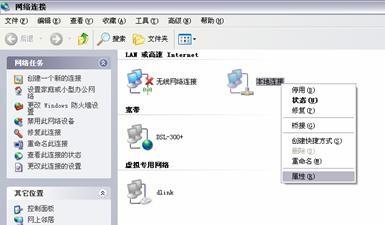 dlink路由器怎么安装