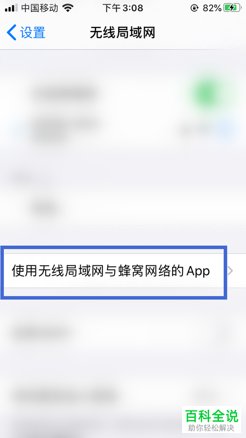 登录icloud提示连接到服务器时出现问题如何解决