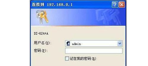 dlink无线路由器设置图解