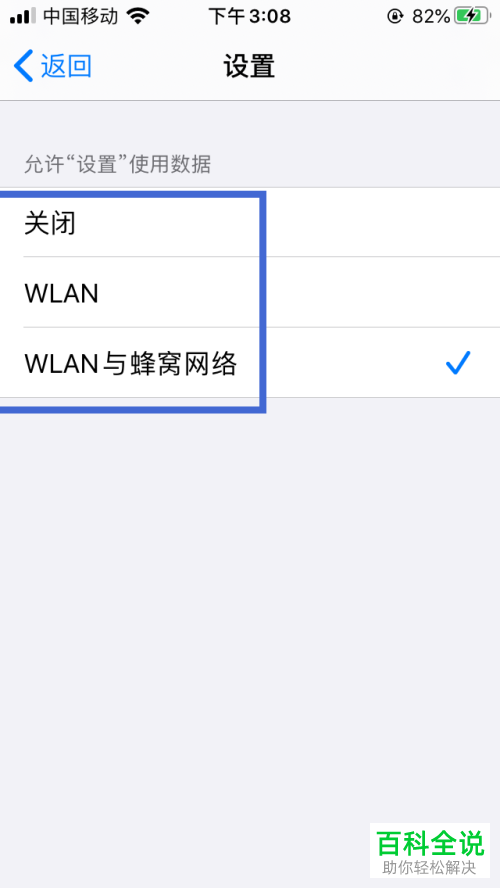 登录icloud提示连接到服务器时出现问题如何解决