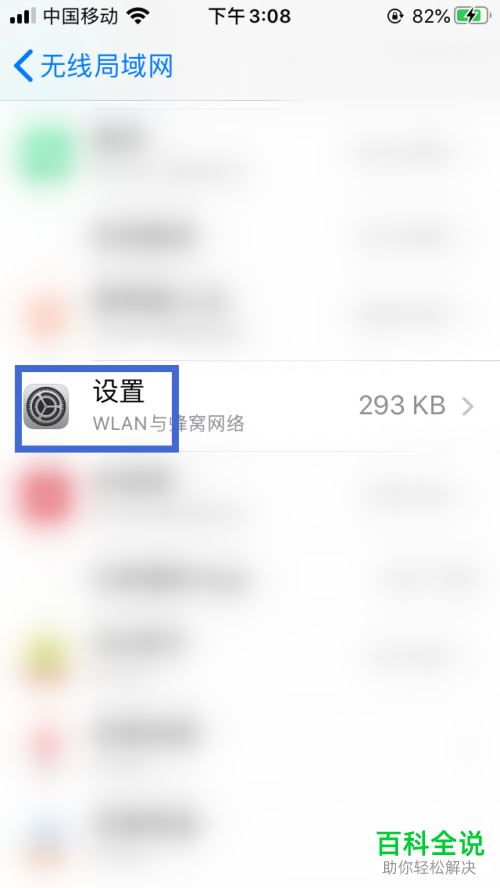 登录icloud提示连接到服务器时出现问题如何解决
