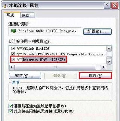 dlink无线路由器设置图解
