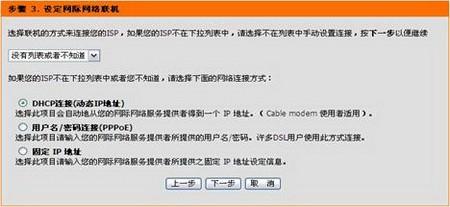 dlink路由器怎么安装