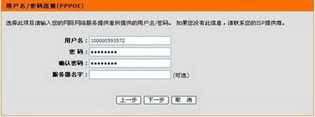 dlink路由器怎么安装