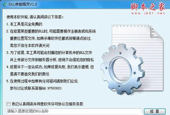 DLL修复工具哪个好？2018六款常用的DLL修复工具推荐