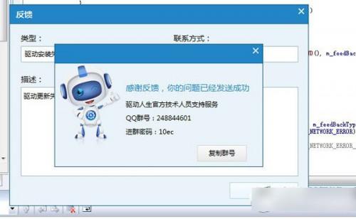代理联网怎么用?驱动人生代理联网功能使用教程