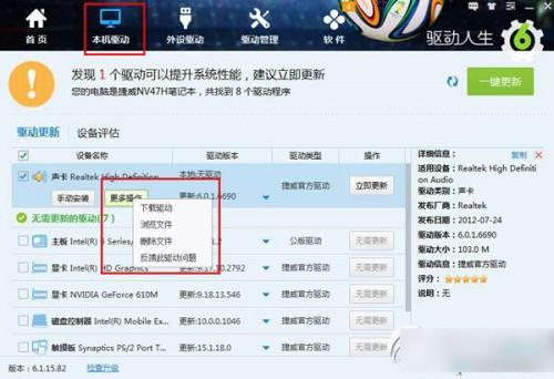 代理联网怎么用?驱动人生代理联网功能使用教程