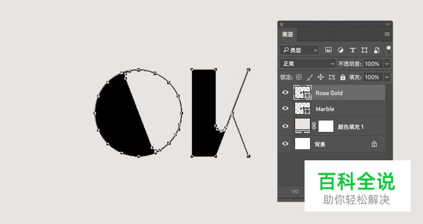 大理石与金属碰撞的文字效果［PS教程］