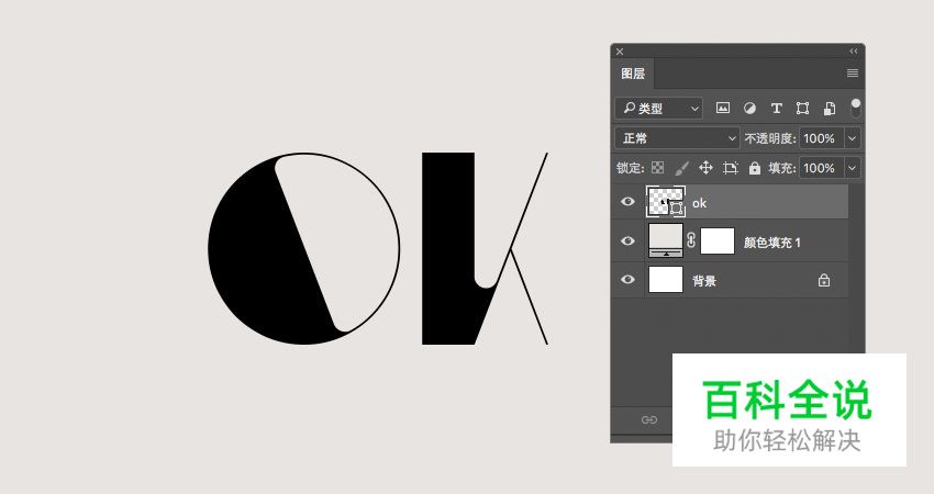 大理石与金属碰撞的文字效果［PS教程］