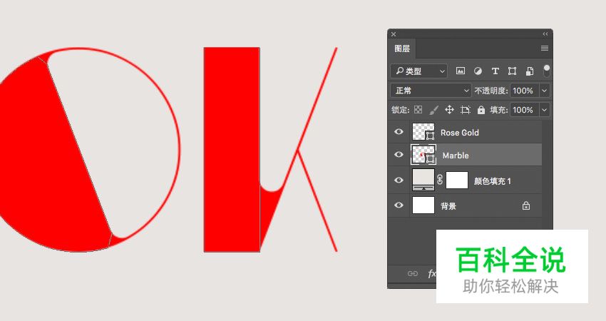 大理石与金属碰撞的文字效果［PS教程］