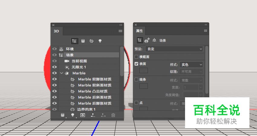 大理石与金属碰撞的文字效果［PS教程］