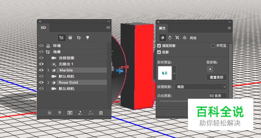 大理石与金属碰撞的文字效果［PS教程］