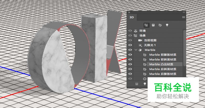 大理石与金属碰撞的文字效果［PS教程］
