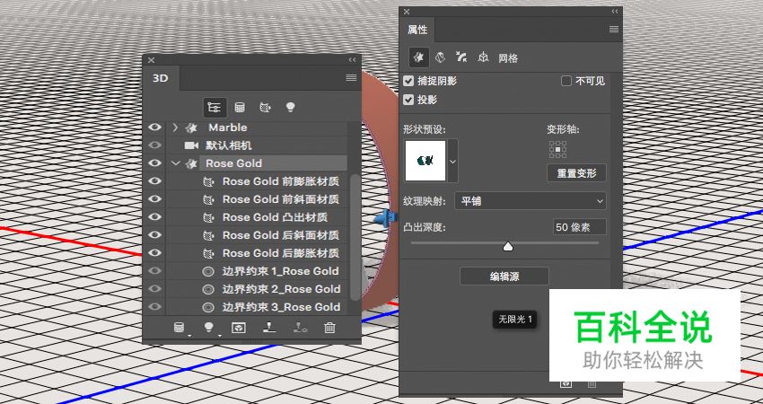 大理石与金属碰撞的文字效果［PS教程］
