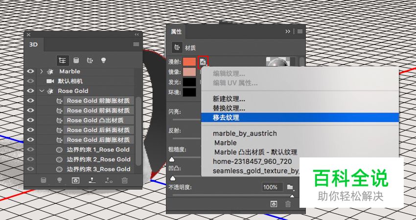 大理石与金属碰撞的文字效果［PS教程］