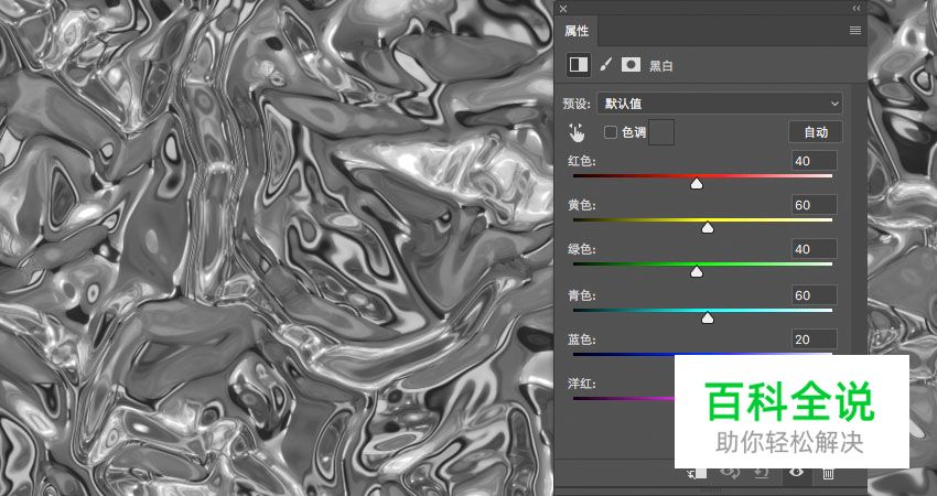大理石与金属碰撞的文字效果［PS教程］