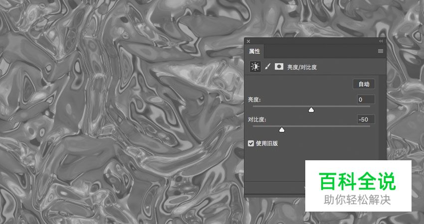 大理石与金属碰撞的文字效果［PS教程］
