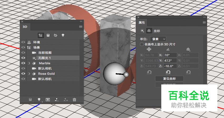 大理石与金属碰撞的文字效果［PS教程］