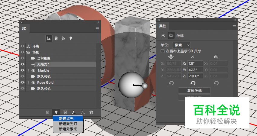 大理石与金属碰撞的文字效果［PS教程］