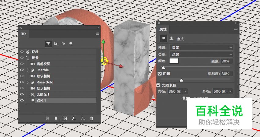 大理石与金属碰撞的文字效果［PS教程］