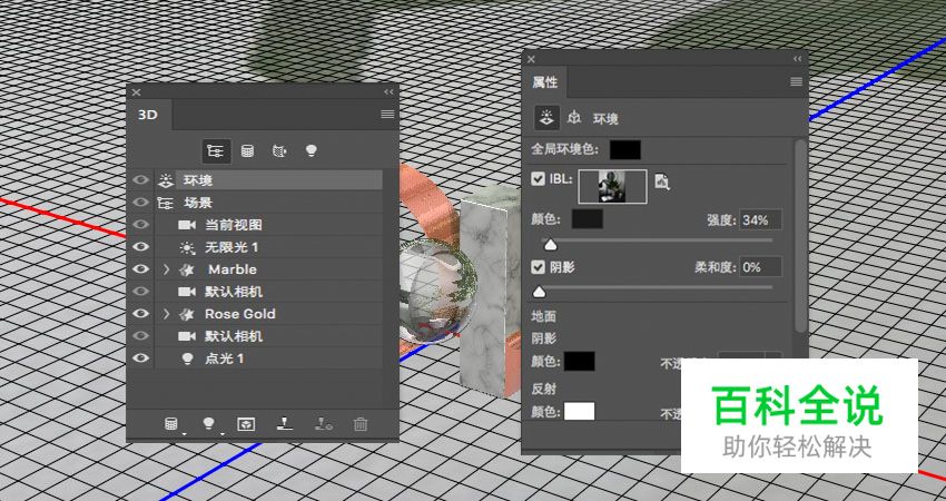 大理石与金属碰撞的文字效果［PS教程］